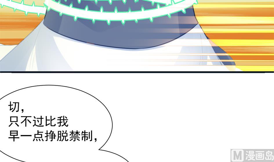 《天狐劫》第265话 再次落入虎口？ 第36页