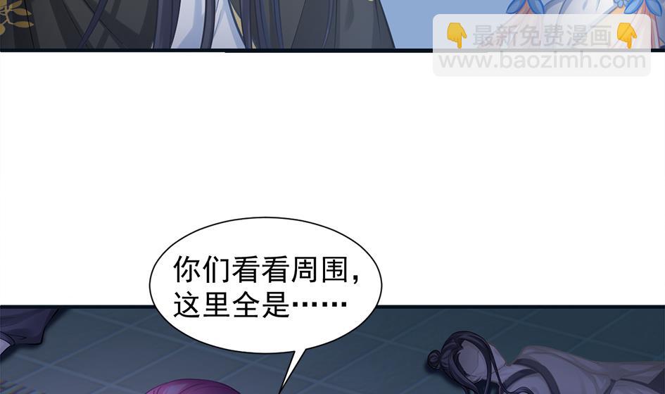 《天狐劫》第265话 再次落入虎口？ 第7页