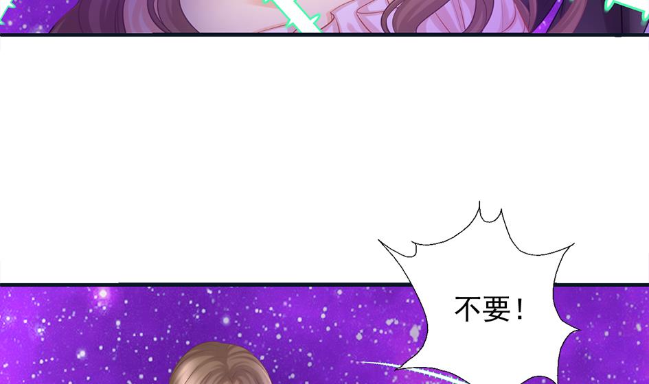 《天狐劫》第264话 幻境解除 第11页