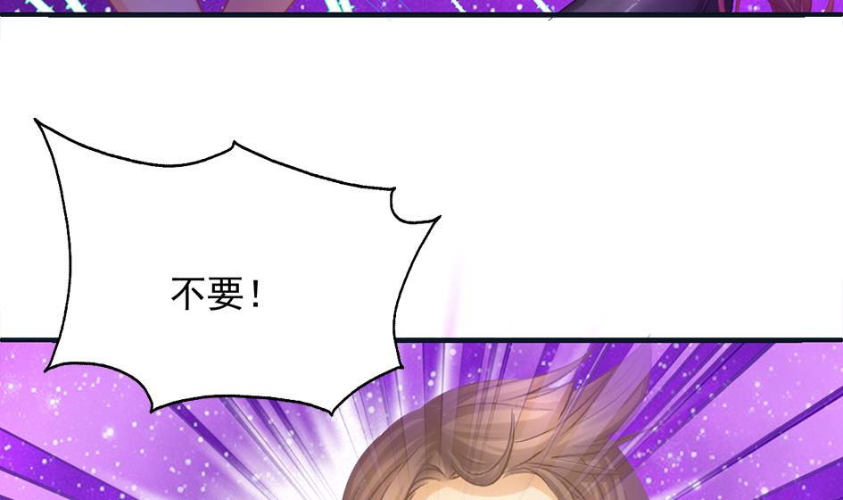 《天狐劫》第264话 幻境解除 第13页