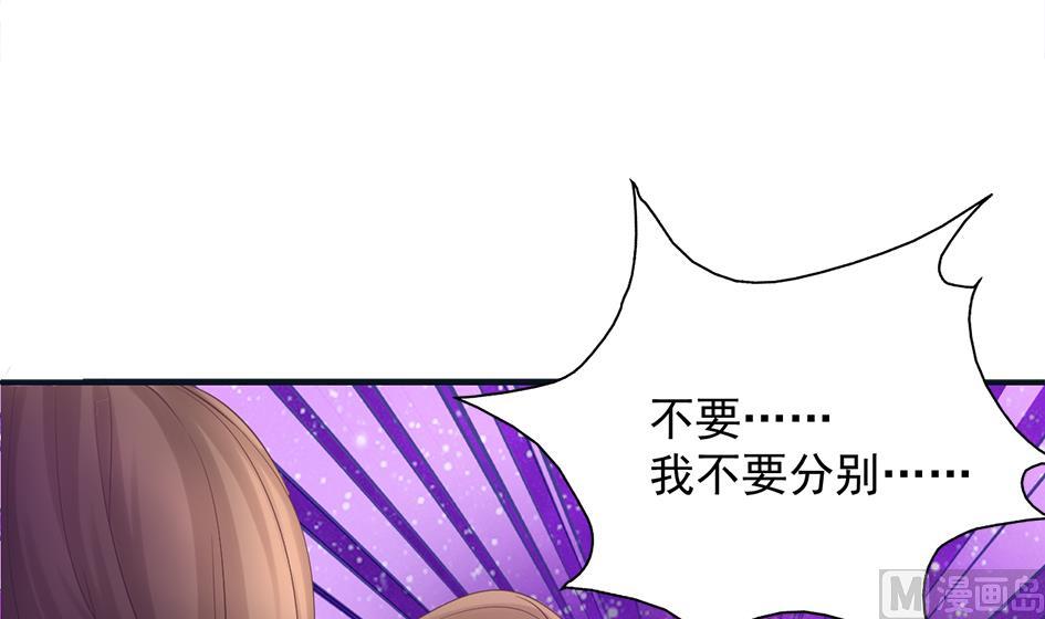 《天狐劫》第264话 幻境解除 第15页
