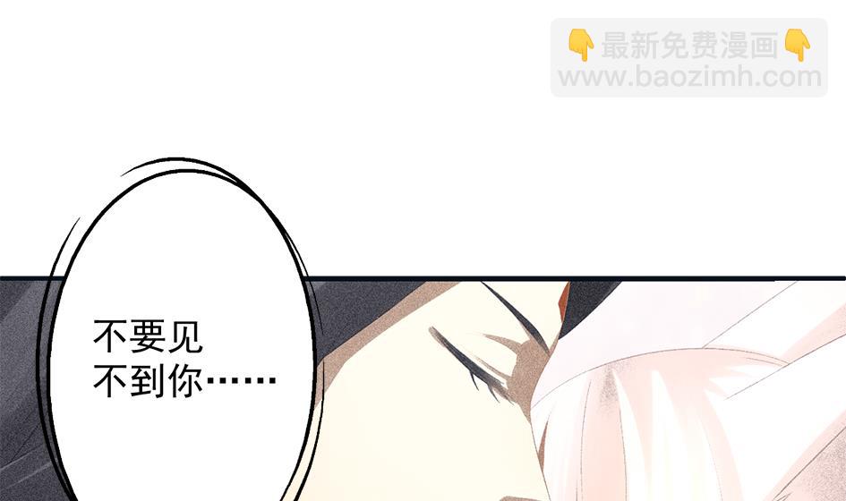 《天狐劫》第264话 幻境解除 第17页