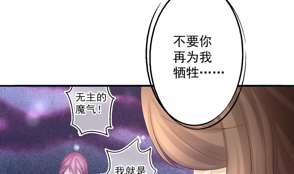 《天狐劫》第264话 幻境解除 第19页