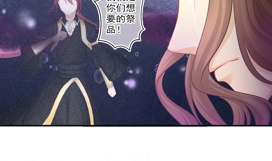 《天狐劫》第264话 幻境解除 第20页