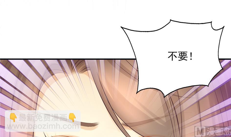 《天狐劫》第264话 幻境解除 第21页