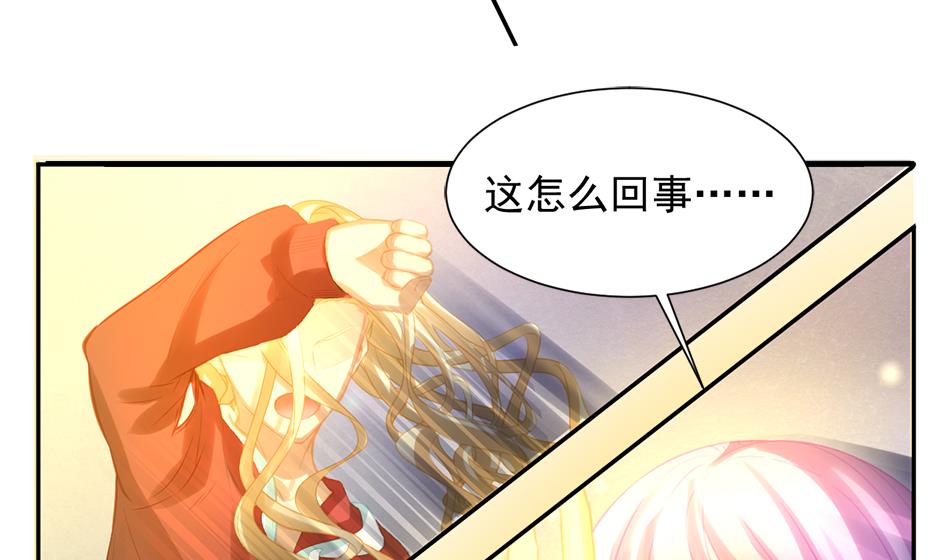 《天狐劫》第264话 幻境解除 第25页