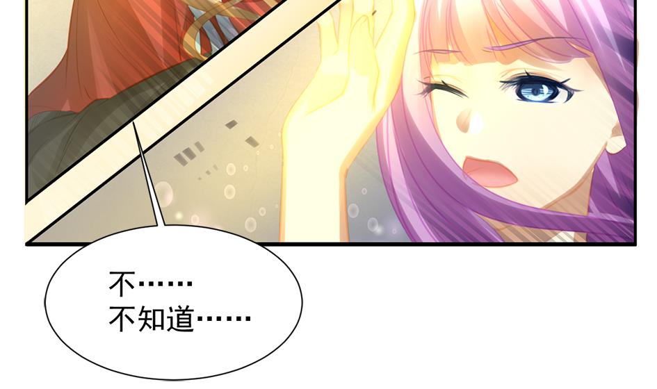 《天狐劫》第264话 幻境解除 第26页