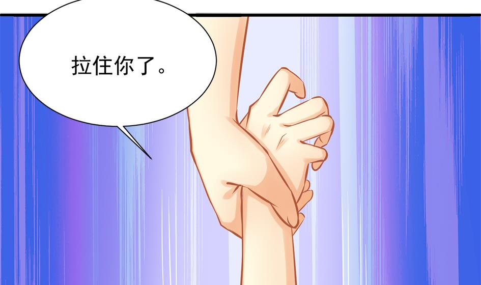 《天狐劫》第264话 幻境解除 第2页