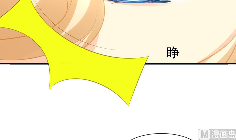 《天狐劫》第264话 幻境解除 第30页