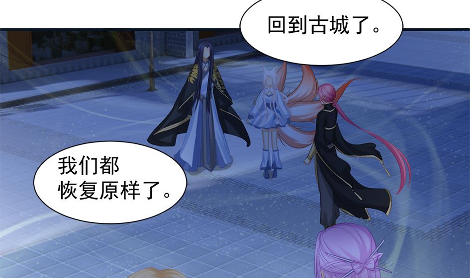 《天狐劫》第264话 幻境解除 第31页
