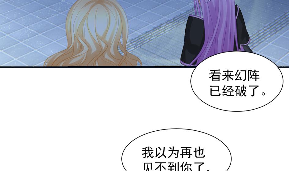 《天狐劫》第264话 幻境解除 第32页