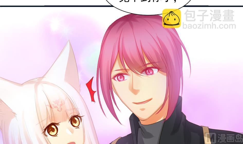 《天狐劫》第264话 幻境解除 第33页