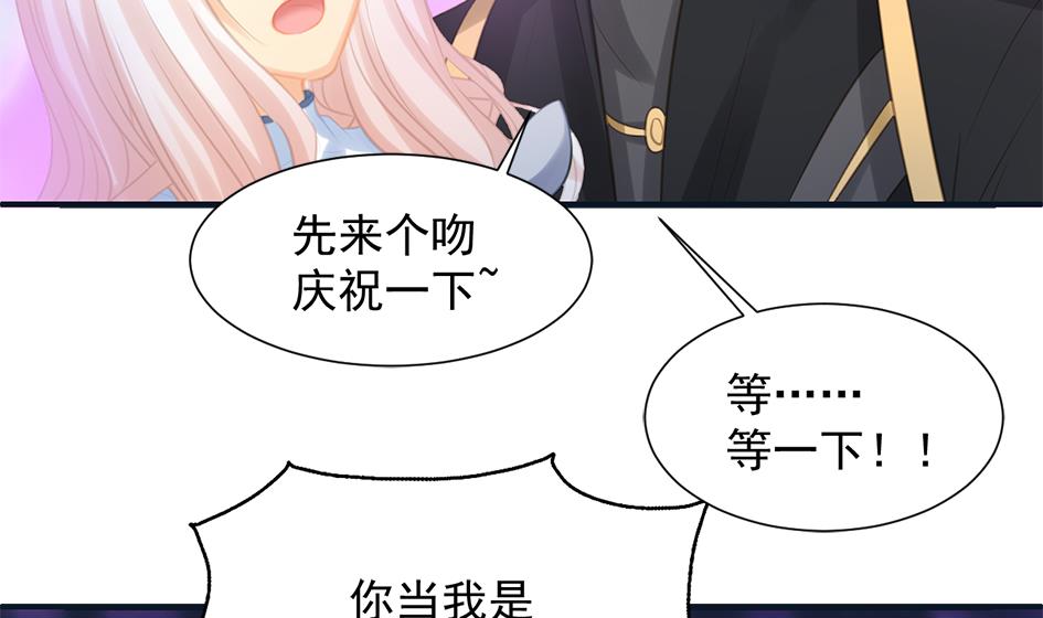 《天狐劫》第264话 幻境解除 第34页