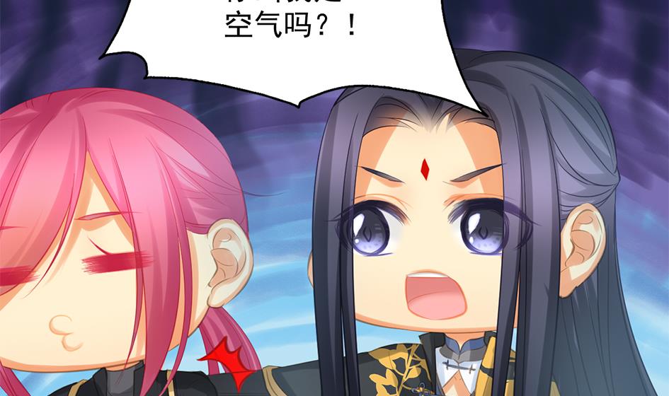 《天狐劫》第264话 幻境解除 第35页