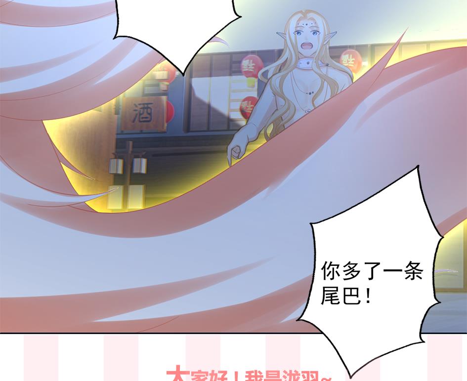 《天狐劫》第264话 幻境解除 第37页