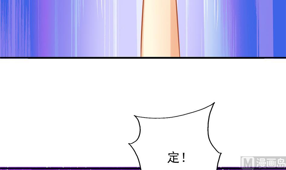 《天狐劫》第264话 幻境解除 第3页