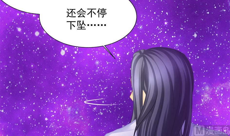 《天狐劫》第264话 幻境解除 第6页