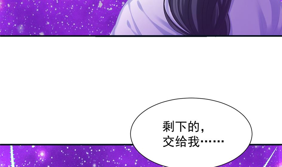 《天狐劫》第264话 幻境解除 第7页