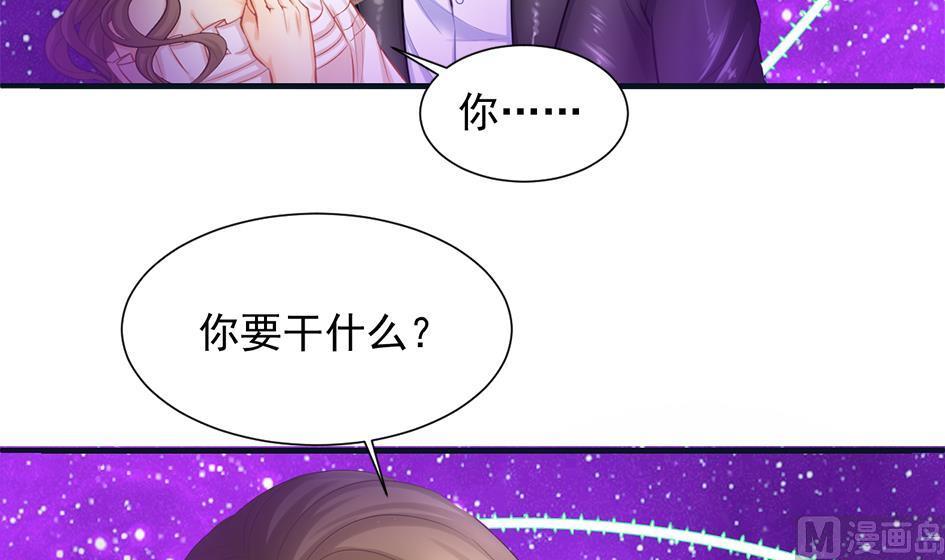 《天狐劫》第264话 幻境解除 第9页