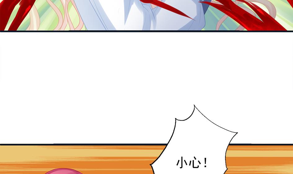 《天狐劫》第267劫 葫芦 第11页