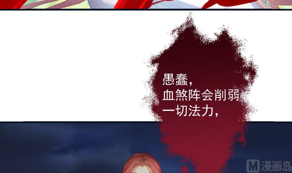 《天狐劫》第267劫 葫芦 第15页