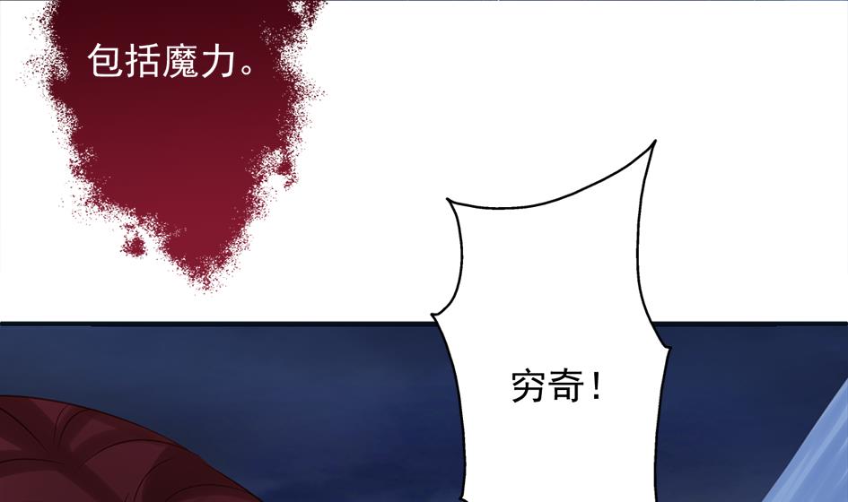 《天狐劫》第267劫 葫芦 第17页