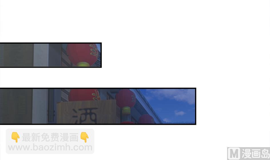 《天狐劫》第267劫 葫芦 第21页