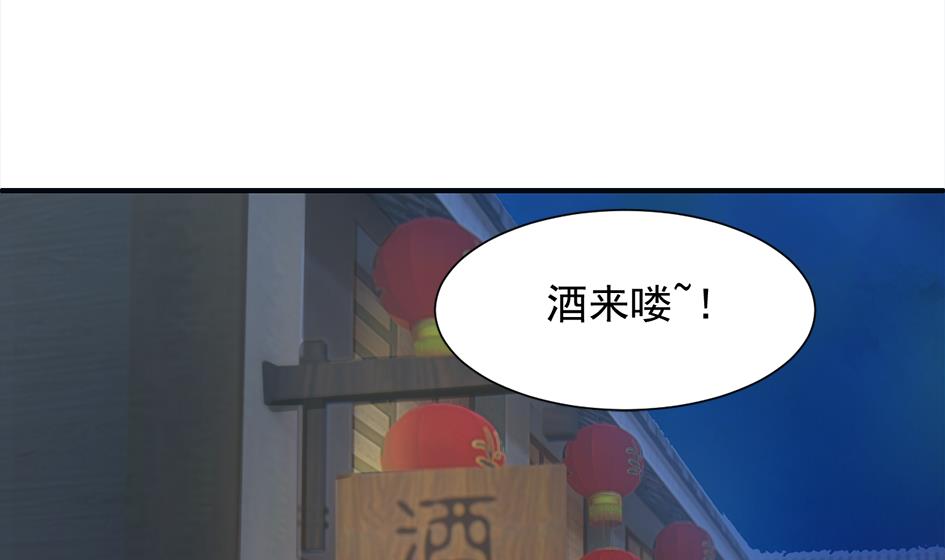 《天狐劫》第267劫 葫芦 第22页