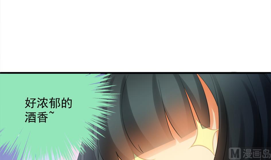 《天狐劫》第267劫 葫芦 第24页