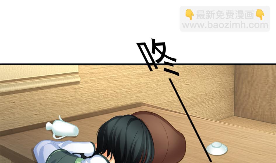 《天狐劫》第267劫 葫芦 第26页