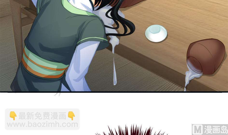 《天狐劫》第267劫 葫芦 第27页