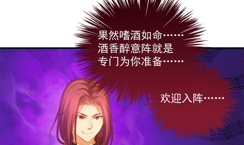 《天狐劫》第267劫 葫芦 第28页