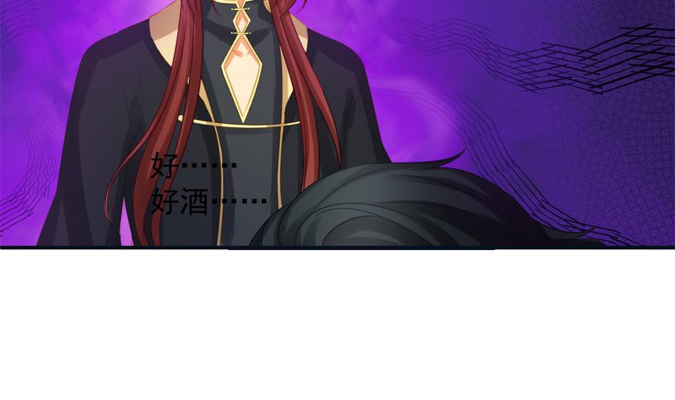 《天狐劫》第267劫 葫芦 第29页