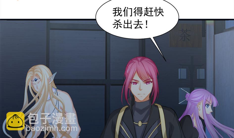 《天狐劫》第267劫 葫芦 第2页
