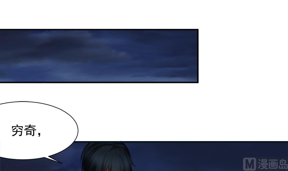 《天狐劫》第267劫 葫芦 第30页
