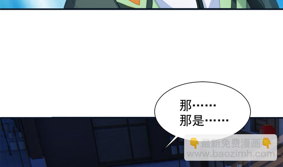 《天狐劫》第267劫 葫芦 第34页