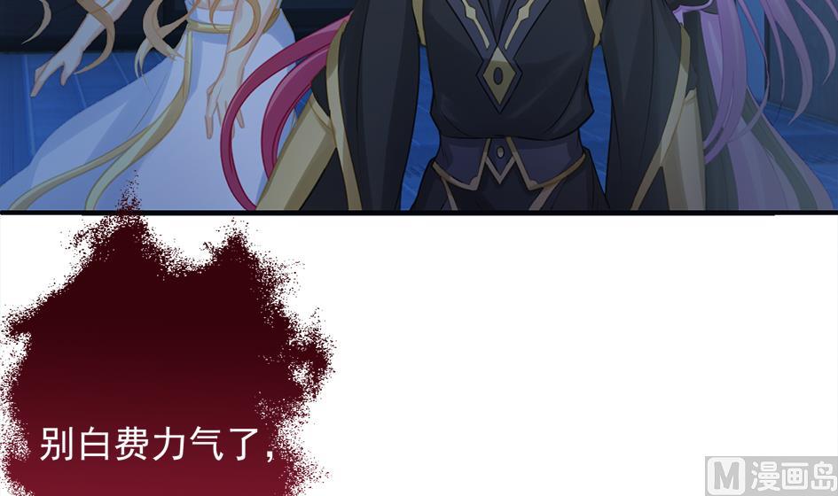 《天狐劫》第267劫 葫芦 第3页