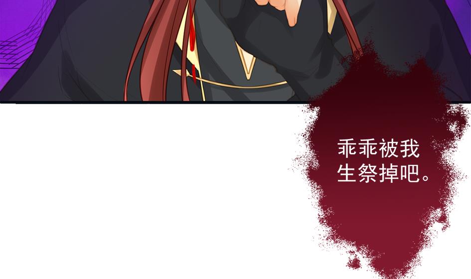 《天狐劫》第267劫 葫芦 第5页