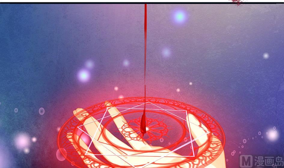 《天狐劫》第267劫 葫芦 第6页