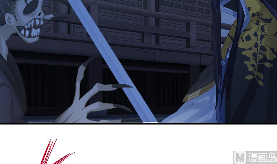 《天狐劫》第266话 血煞 第12页