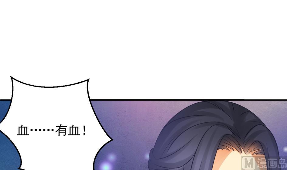《天狐劫》第266话 血煞 第15页