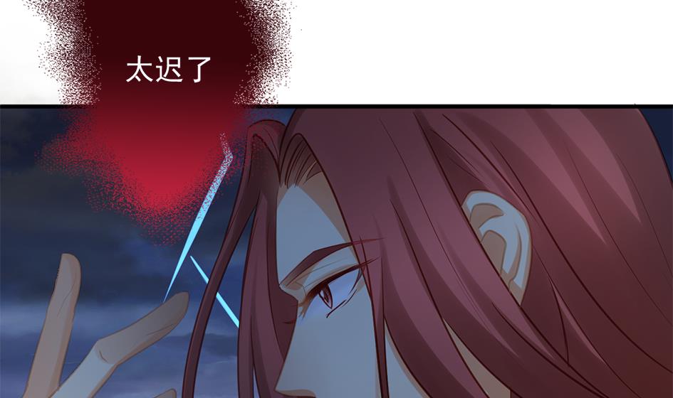 《天狐劫》第266话 血煞 第23页