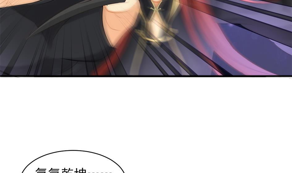 《天狐劫》第266话 血煞 第26页
