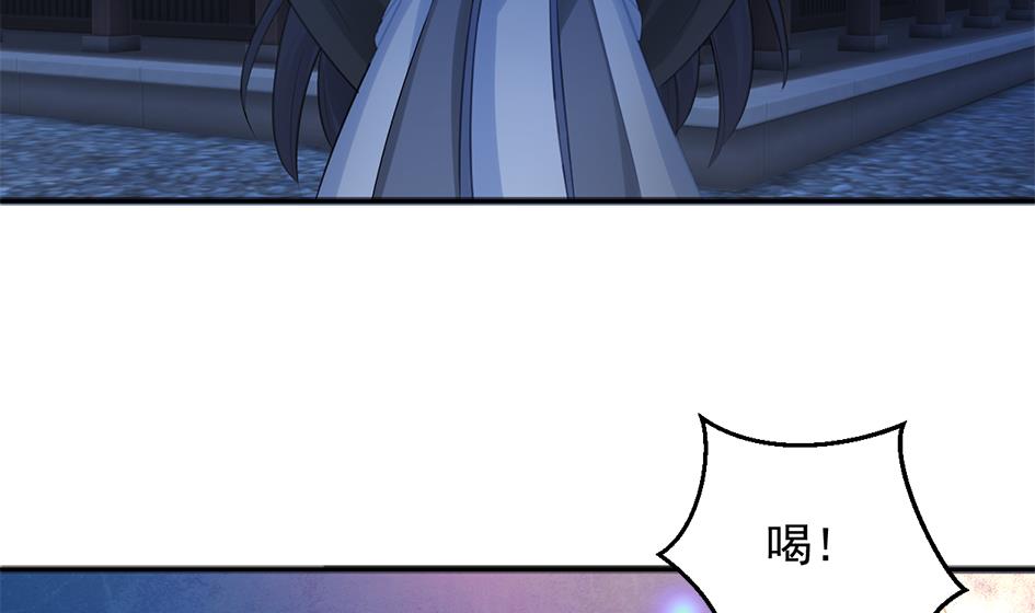 《天狐劫》第266话 血煞 第28页
