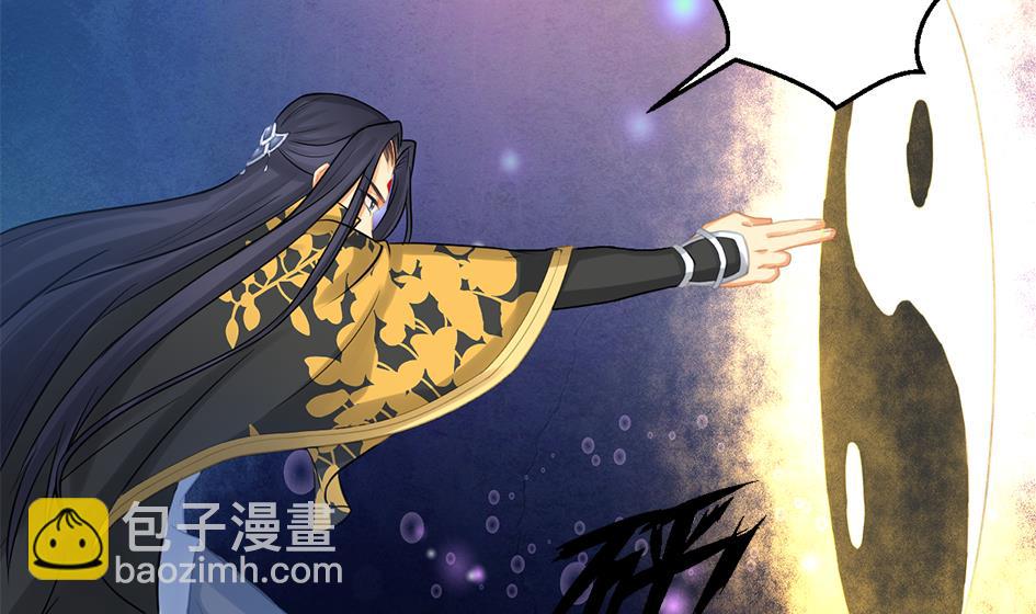 《天狐劫》第266话 血煞 第29页