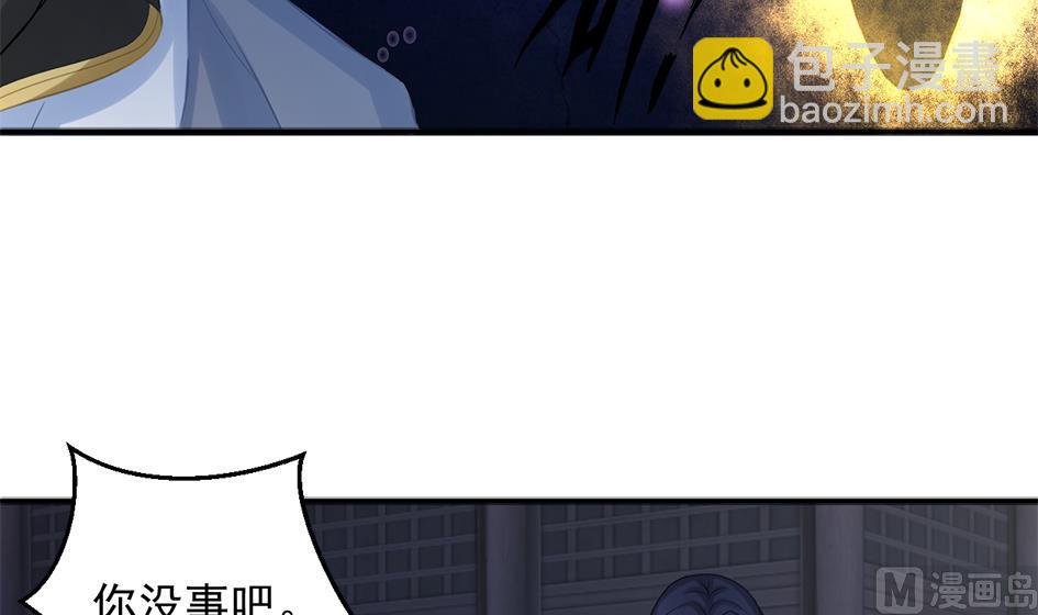 《天狐劫》第266话 血煞 第30页