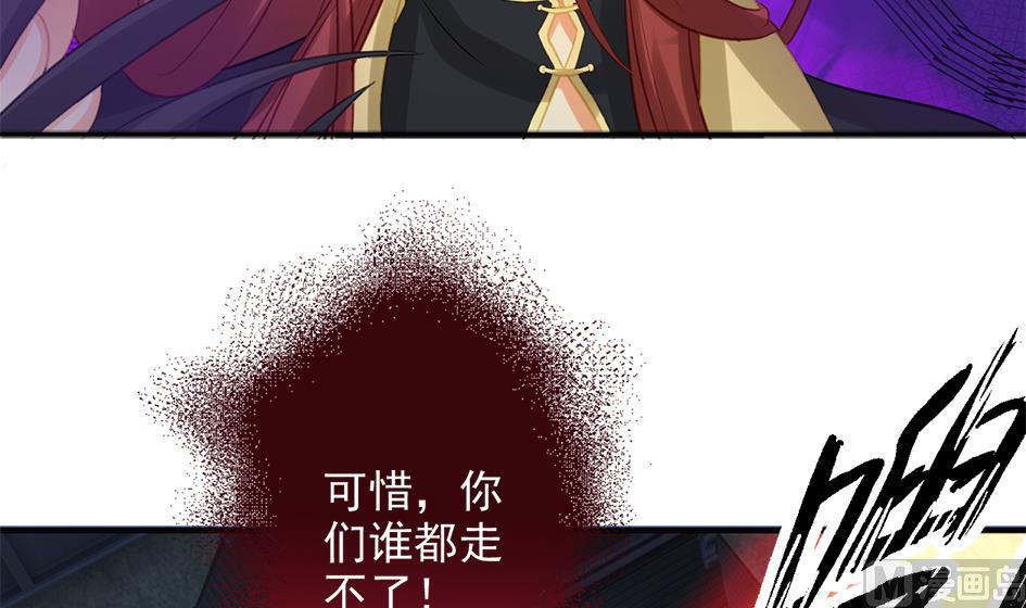 《天狐劫》第266话 血煞 第36页
