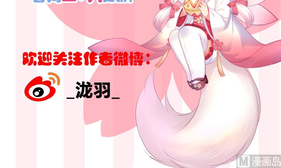 《天狐劫》第266话 血煞 第42页