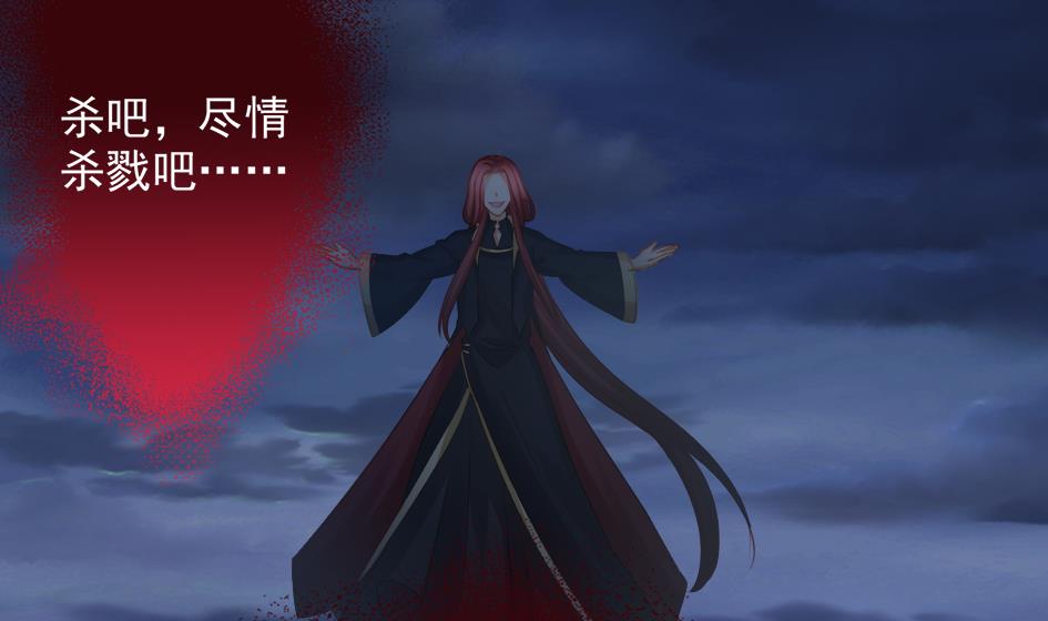 《天狐劫》第266话 血煞 第4页