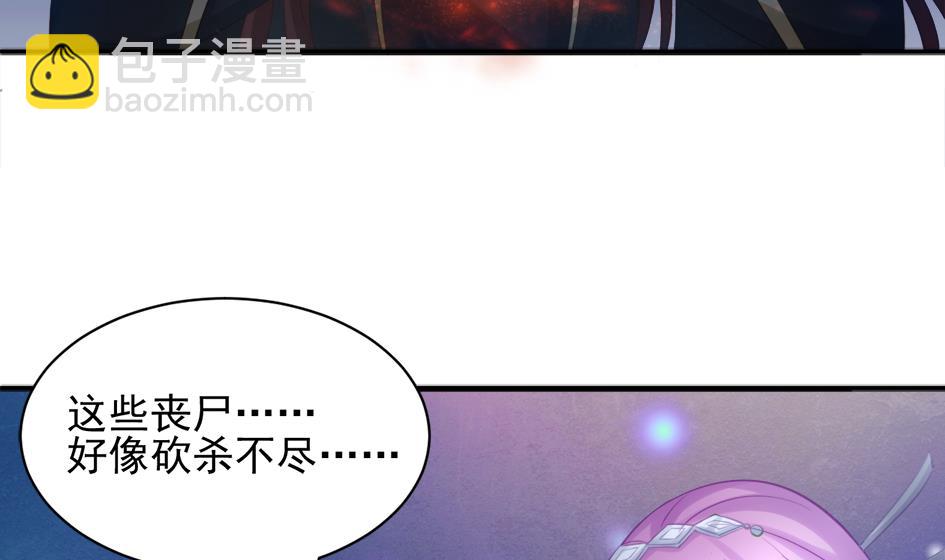 《天狐劫》第266话 血煞 第7页
